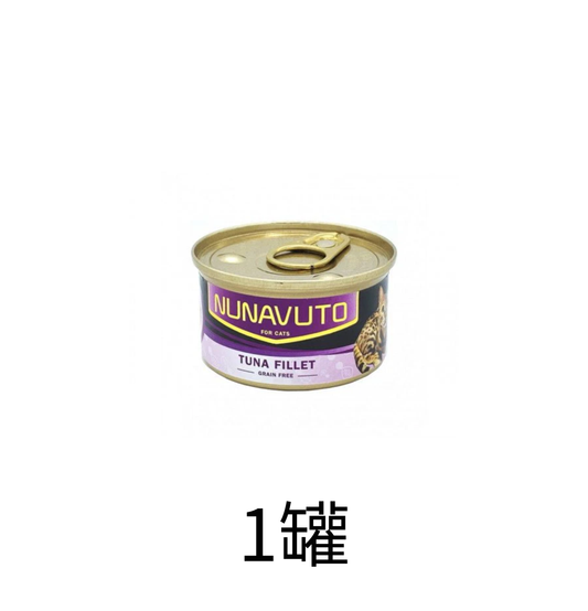 Nunavuto | 純吞拿魚片貓罐頭 80g - Lantau Pet