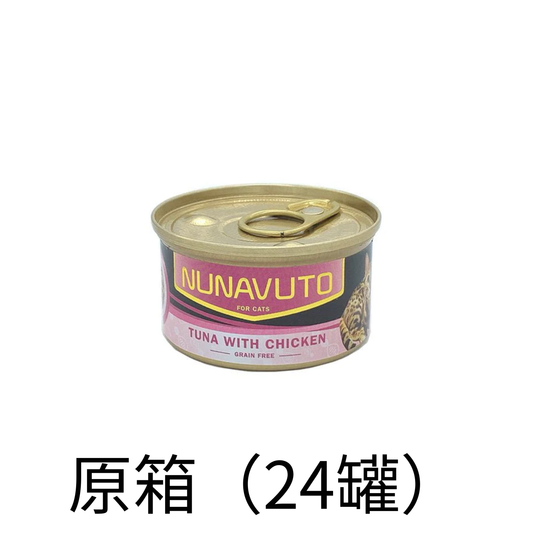 Nunavuto | 吞拿魚+雞肉貓罐頭 80g - Lantau Pet