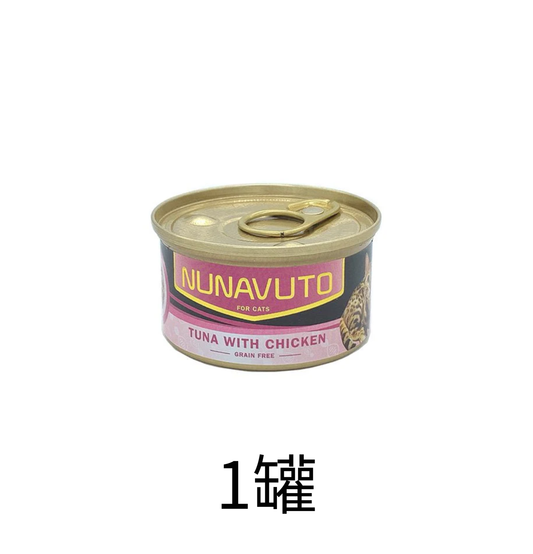 Nunavuto | 吞拿魚+雞肉貓罐頭 80g - Lantau Pet