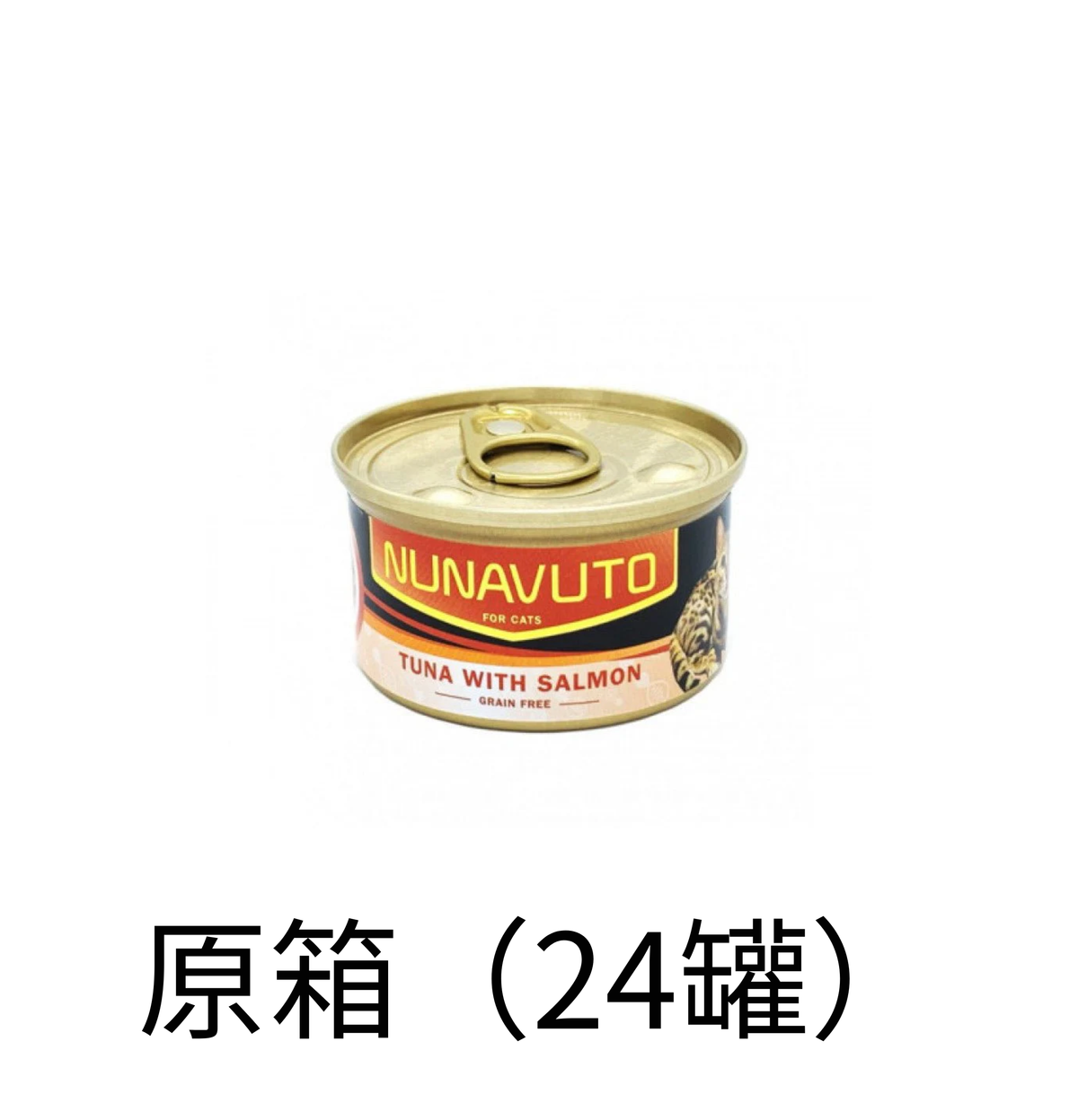 Nunavuto | 吞拿魚+三文魚貓罐頭 80g - Lantau Pet