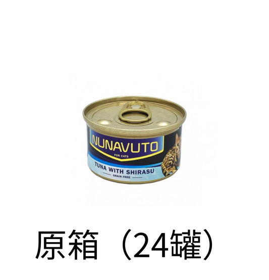 Nunavuto | 吞拿魚+白飯魚貓罐頭 80g - Lantau Pet