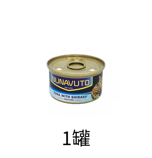 Nunavuto | 吞拿魚+白飯魚貓罐頭 80g - Lantau Pet