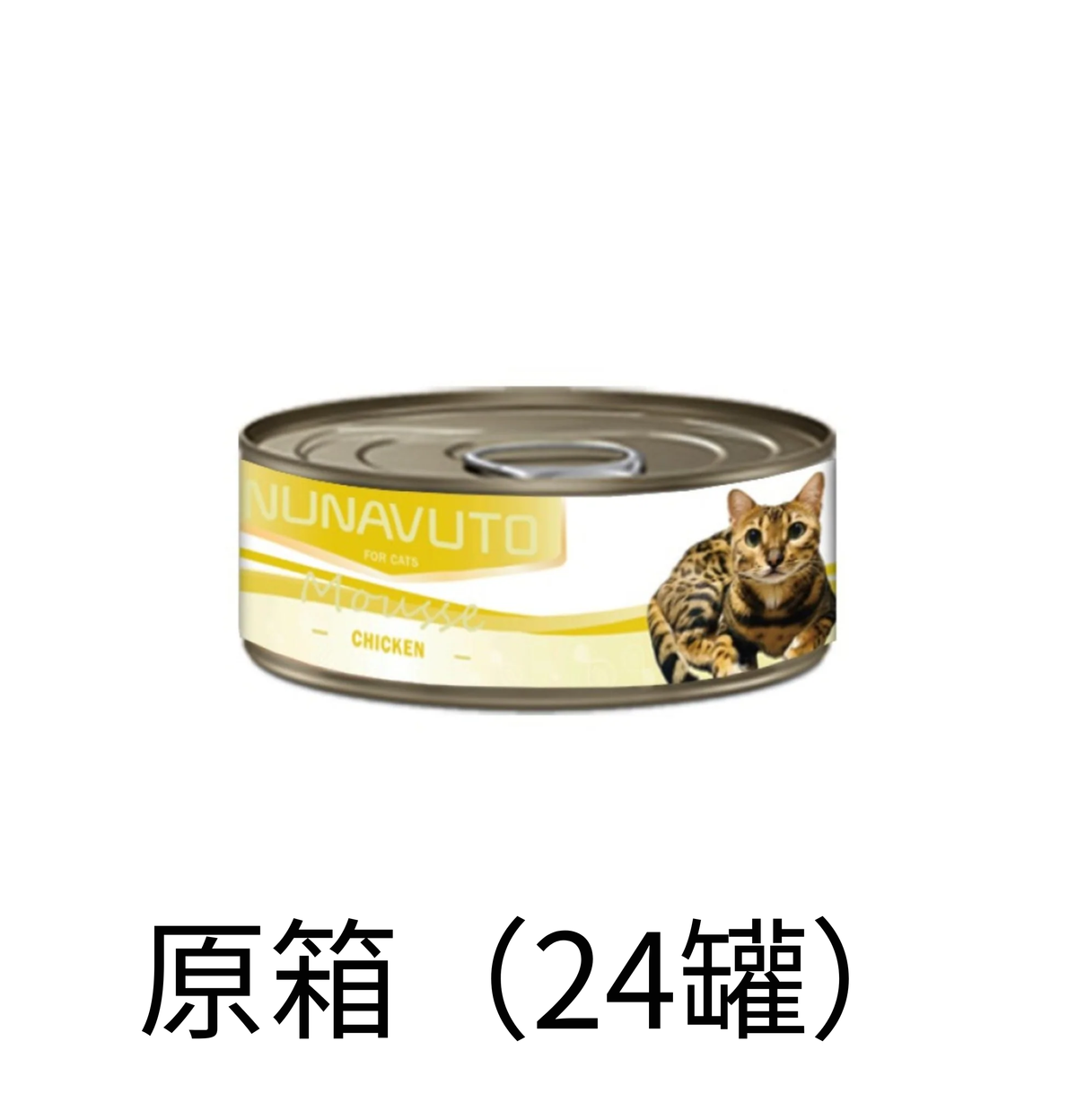 Nunavuto | 純雞肉慕絲主食貓罐頭 60g - Lantau Pet
