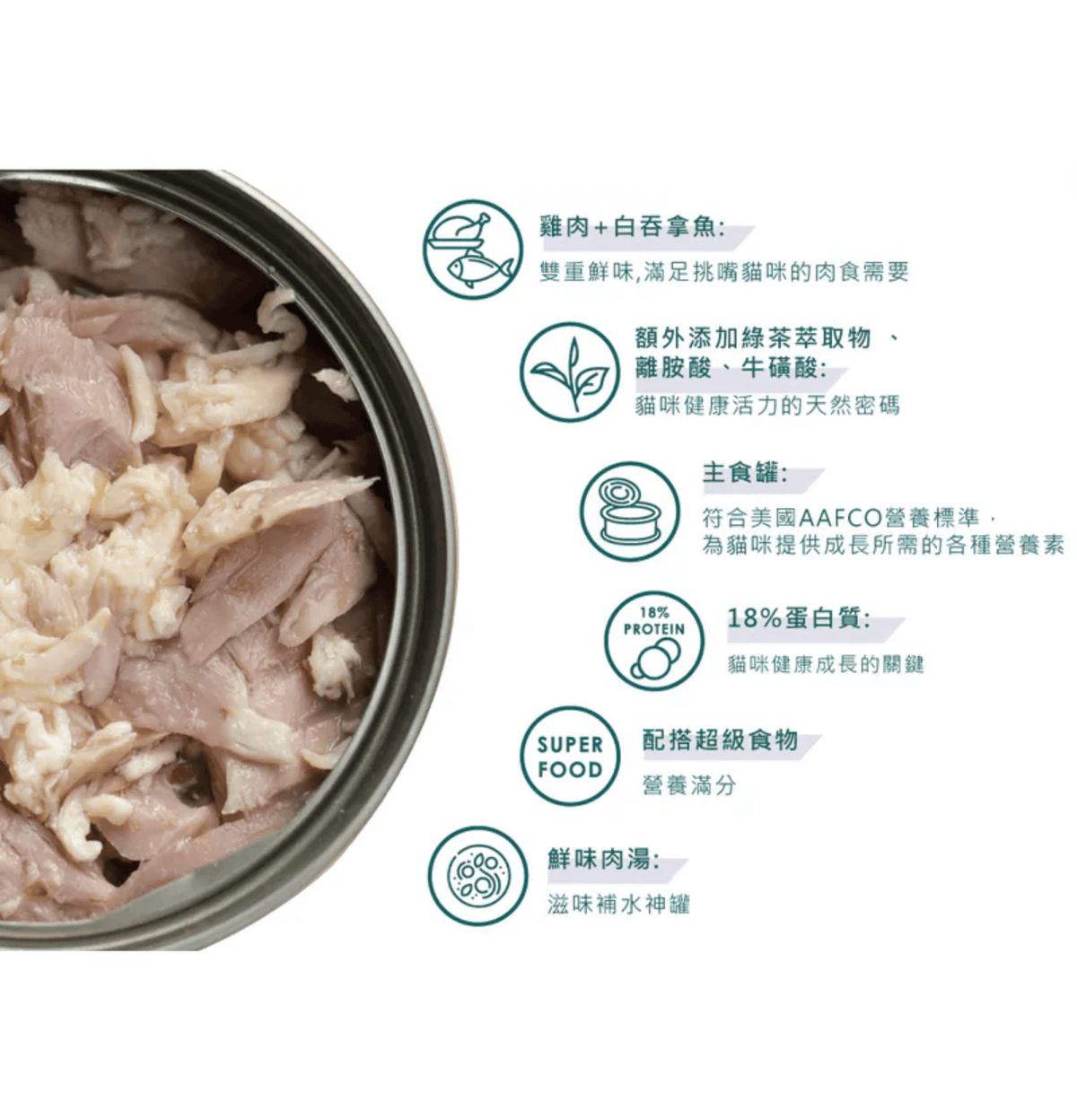 Nurture Pro | 貓草情緒舒緩主食貓罐頭 80g - 1罐