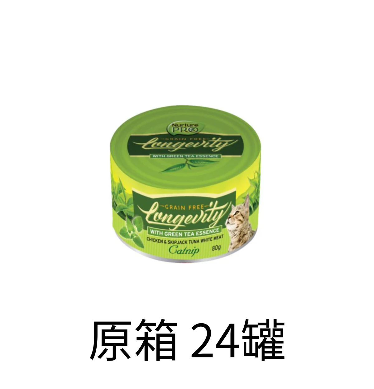 Nurture Pro | 貓草情緒舒緩主食貓罐頭 80g - Lantau Pet