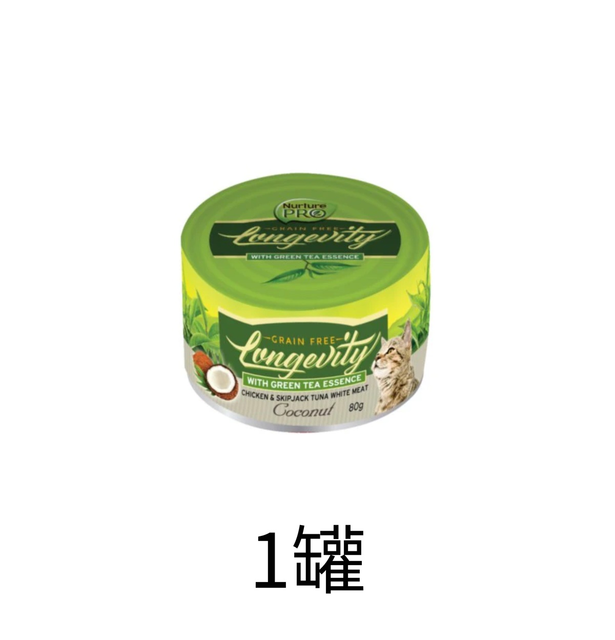 Nurture Pro | 椰子免疫增強主食貓罐頭 80g - Lantau Pet