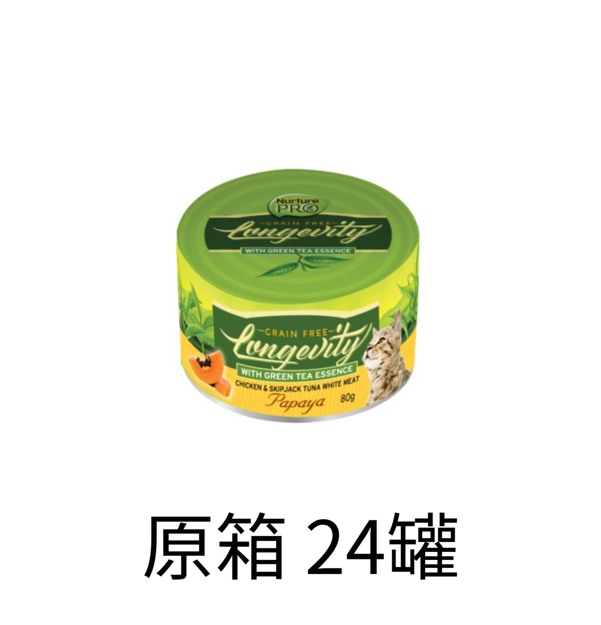 Nurture Pro | 木瓜益腸主食貓罐頭 80g - Lantau Pet