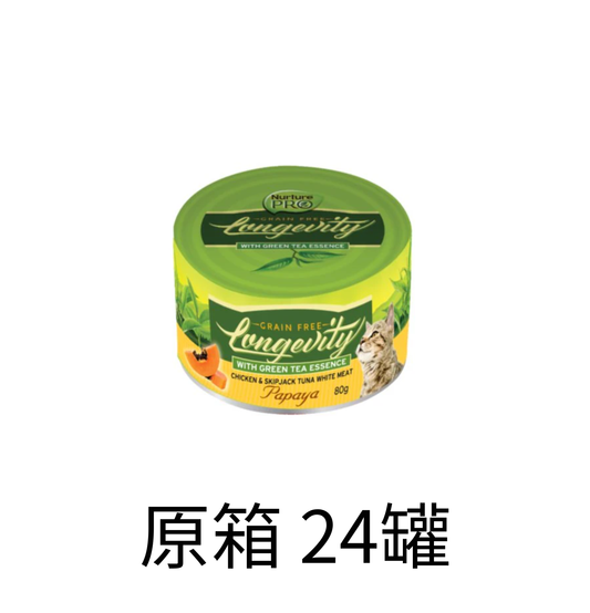 Nurture Pro | 木瓜益腸主食貓罐頭 80g - Lantau Pet