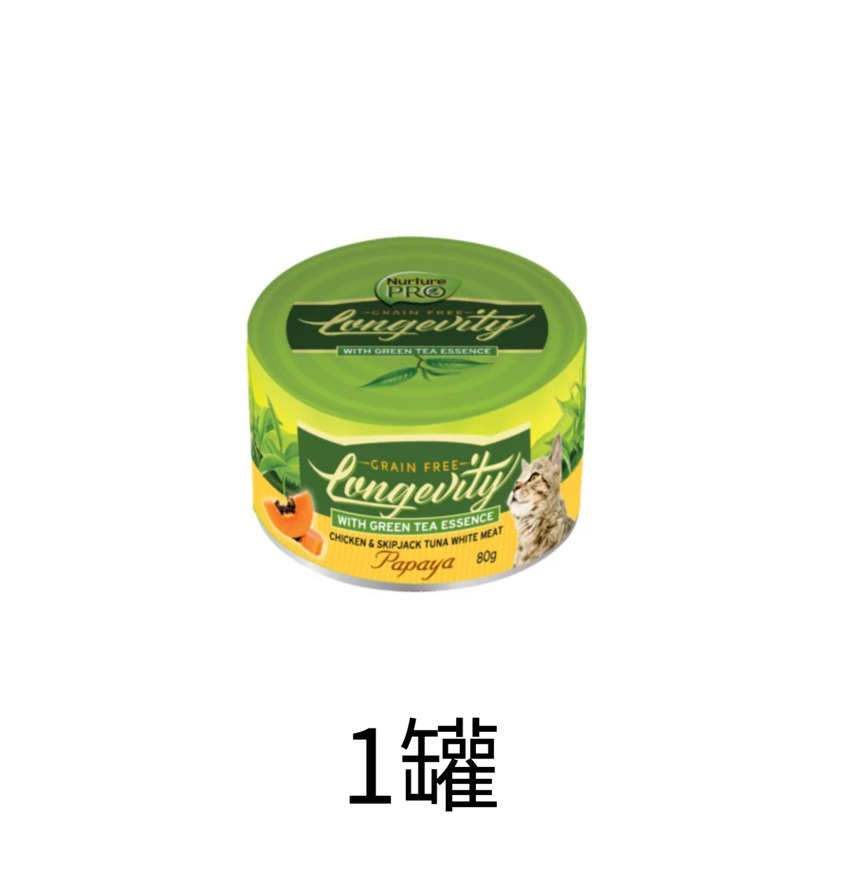 Nurture Pro | 木瓜益腸主食貓罐頭 80g - Lantau Pet