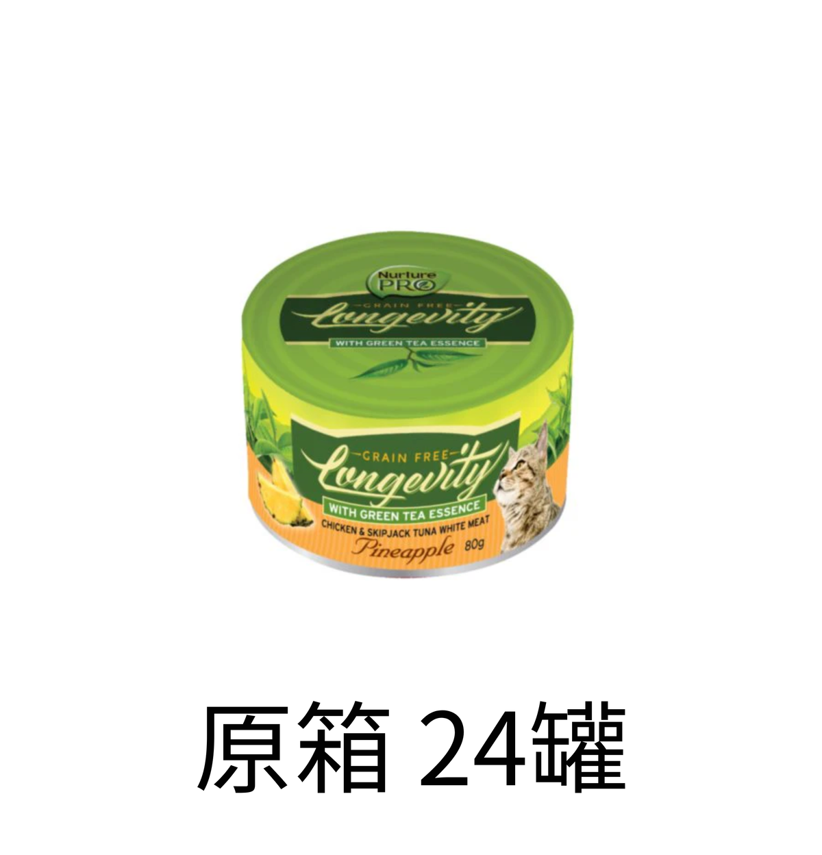 Nurture Pro | 菠蘿去毛球主食貓罐頭 80g - Lantau Pet