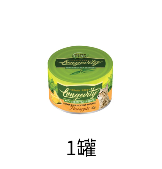Nurture Pro | 菠蘿去毛球主食貓罐頭 80g - Lantau Pet