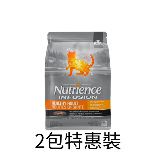 Nutrience | Infusion 系列凍乾外層鮮雞肉貓乾糧 5lb - Lantau Pet