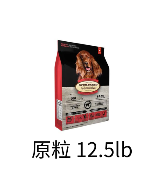 Oven Baked Tradition | 紐西蘭羊肉狗乾糧 - Lantau Pet