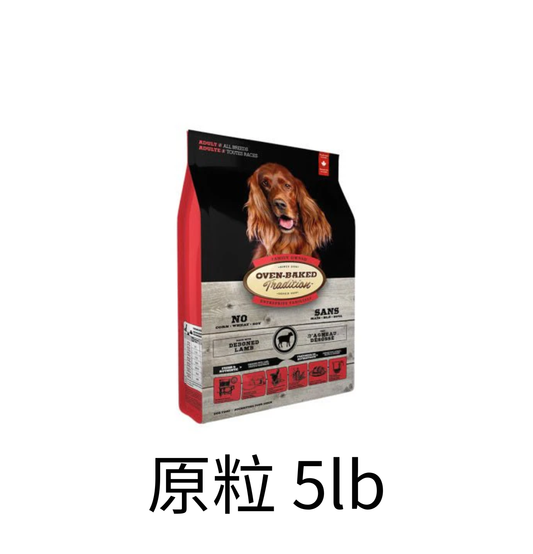 Oven Baked Tradition | 紐西蘭羊肉狗乾糧 - Lantau Pet
