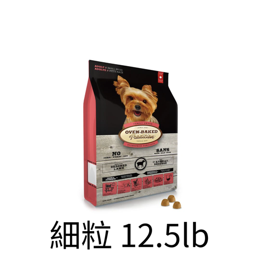Oven Baked Tradition | 紐西蘭羊肉狗乾糧 - Lantau Pet
