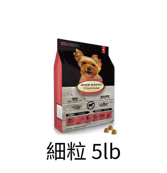 Oven Baked Tradition | 紐西蘭羊肉狗乾糧 - Lantau Pet