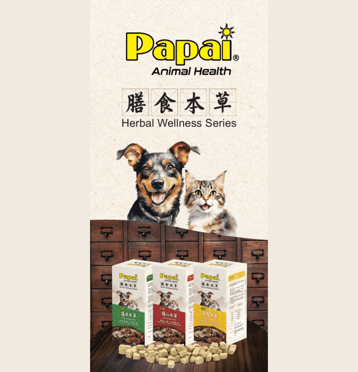 Papai | 膳食本草貓狗零食 - 固腎本草 – 養腎健脾 · 補氣提神 - SugarPet 寵甜