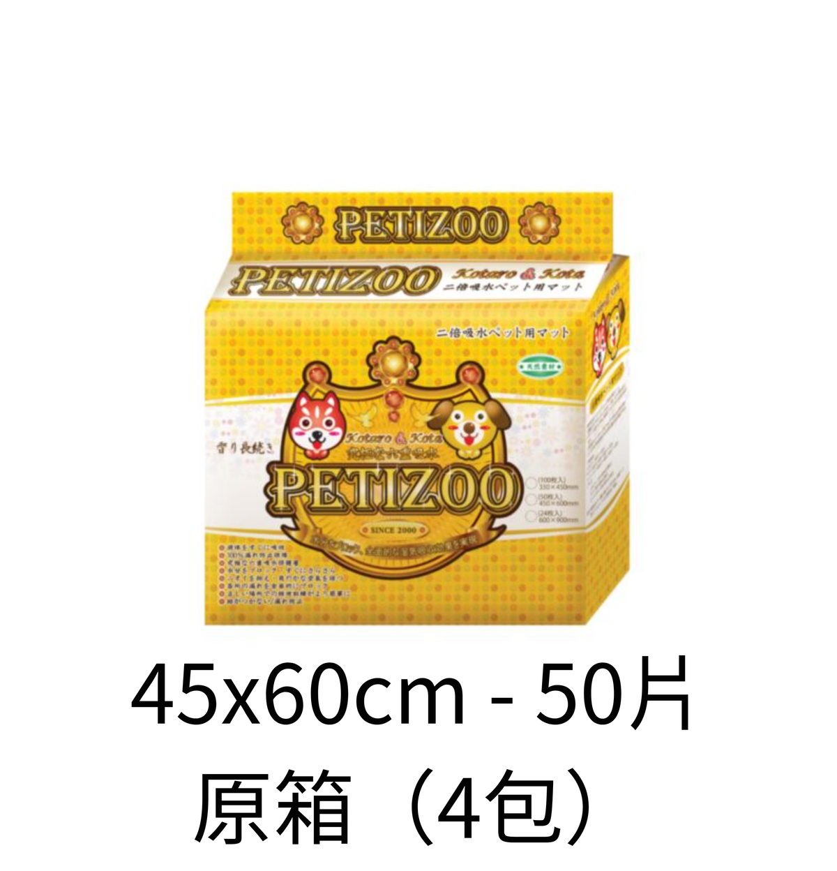 Petizoo | 六層厚型香薰尿墊 - SugarPet