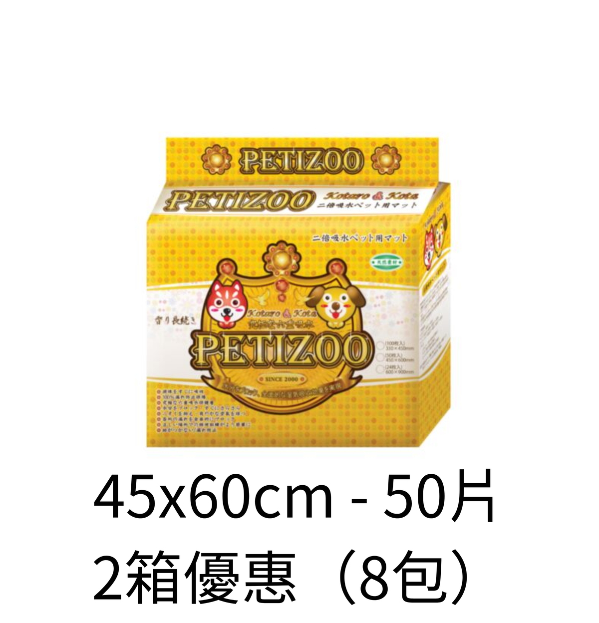 Petizoo | 六層厚型香薰尿墊 - SugarPet