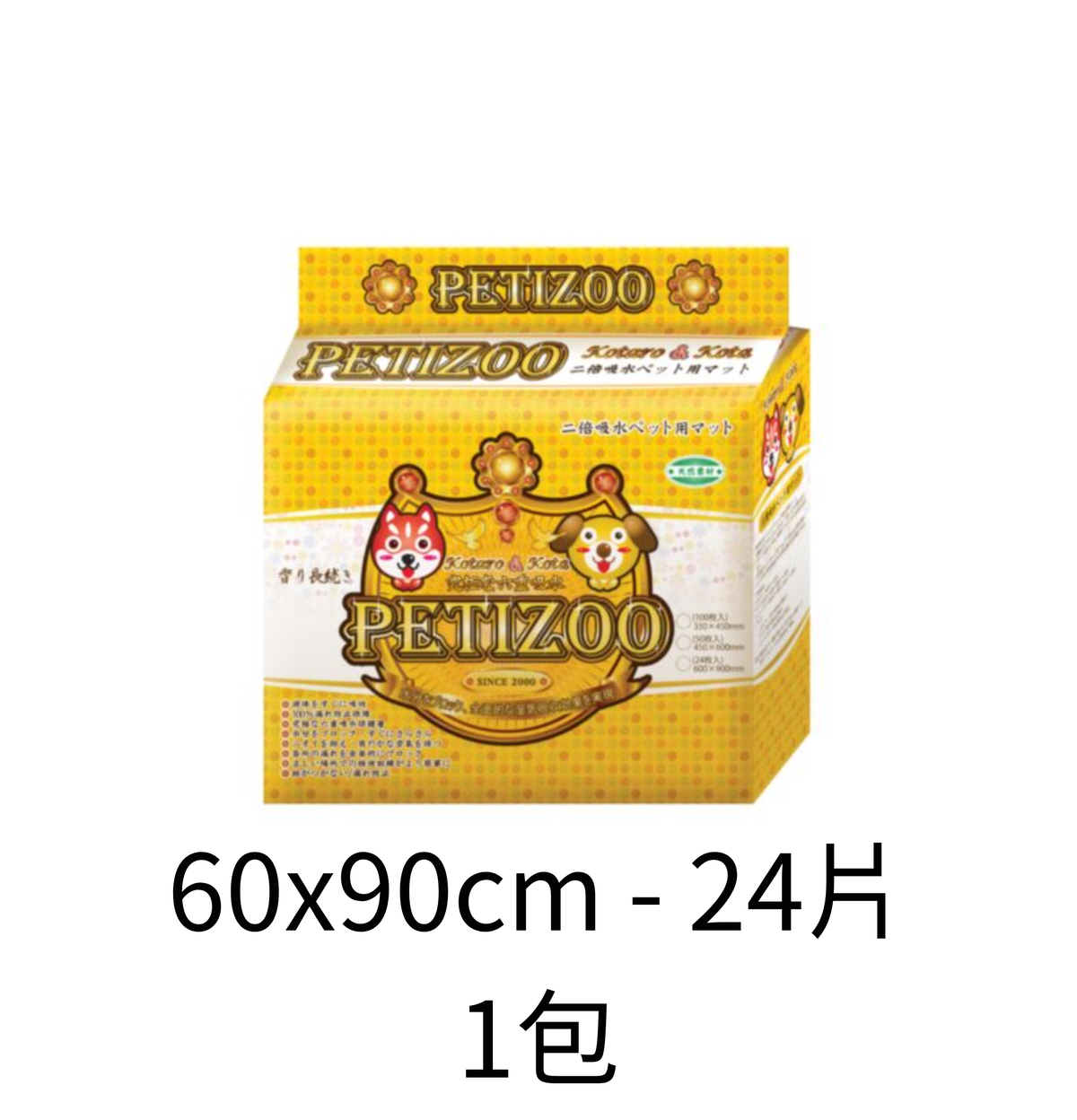 Petizoo | 六層厚型香薰尿墊 - SugarPet