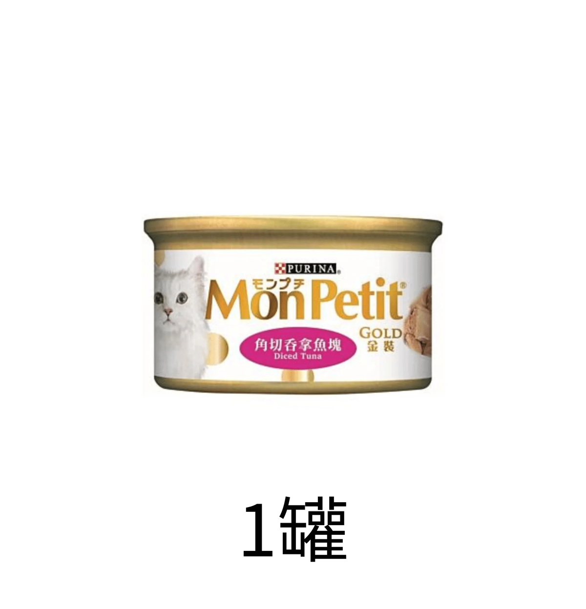 Purina Mon Petit | 金裝 - 汁煮 - 特選吞拿魚片貓罐頭 85g - Lantau Pet