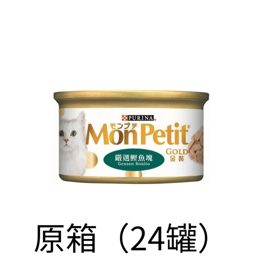 Purina Mon Petit | 金裝 - 汁煮 - 特選吞拿魚片貓罐頭 85g - Lantau Pet