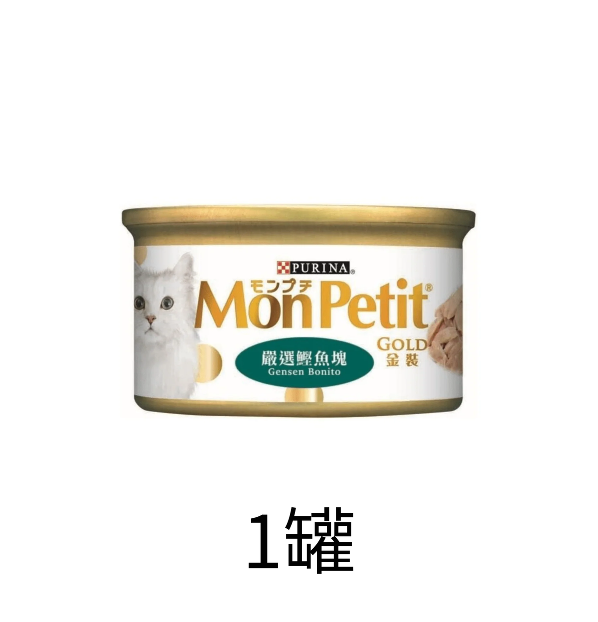 Purina Mon Petit | 金裝 - 汁煮 - 特選吞拿魚片貓罐頭 85g - Lantau Pet