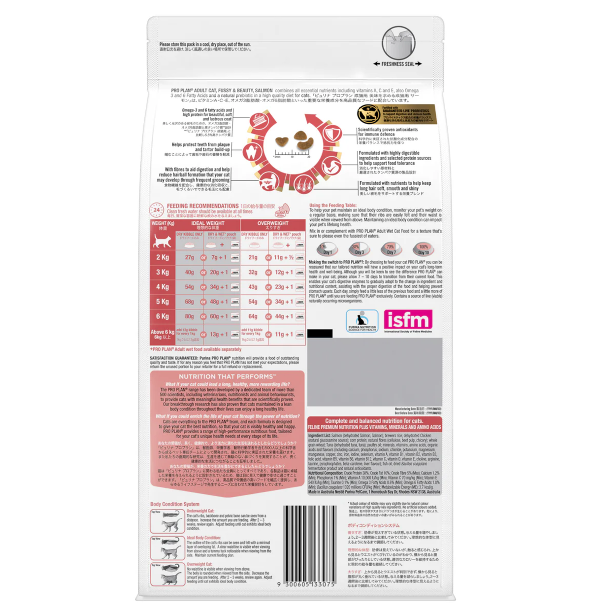 Purina | 成貓毛髮亮麗三文魚貓乾糧 1.5kg