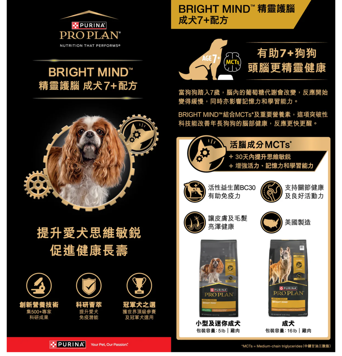 Purina | Pro Plan 小型及迷你成犬7+精靈護腦配方狗乾糧 5lb