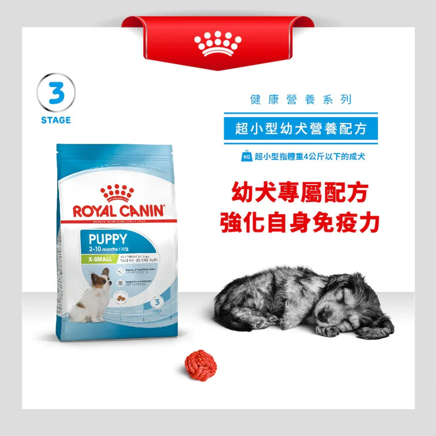 Royal Canin | 超小型幼犬 XS Puppy 狗乾糧 1.5kg