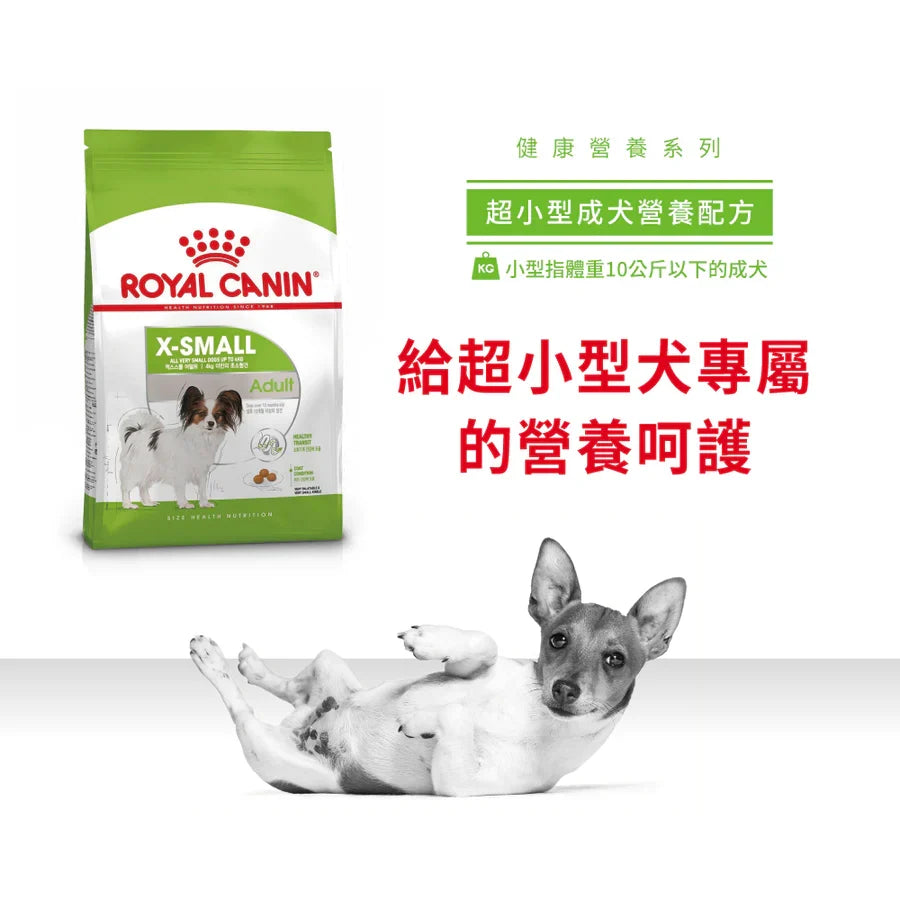 Royal Canin | 超小型成犬 X-Small 狗乾糧 3kg