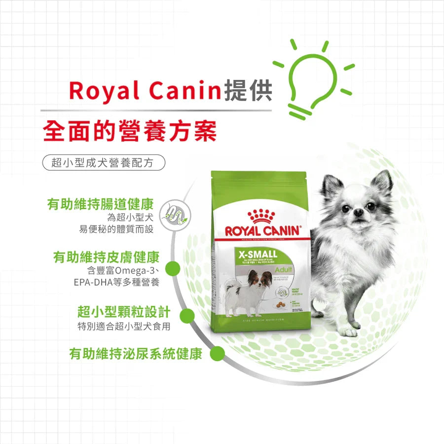 Royal Canin | 超小型成犬 X-Small 狗乾糧 3kg