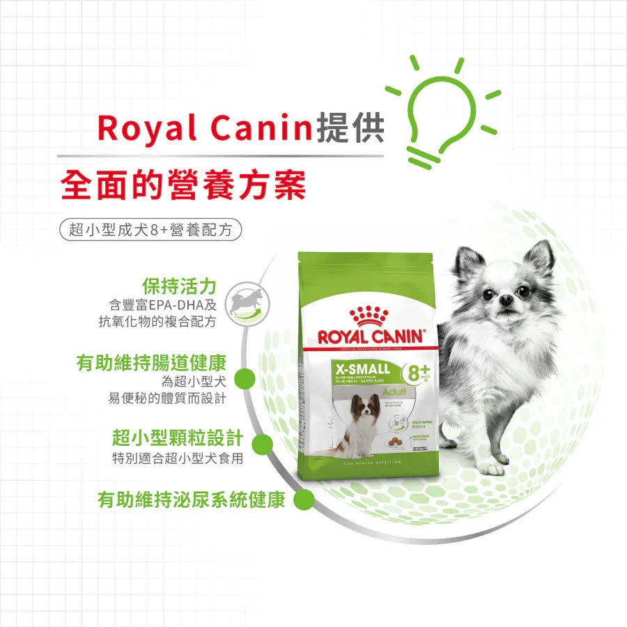 Royal Canin | 超小型成犬8+ 狗乾糧 1.5kg