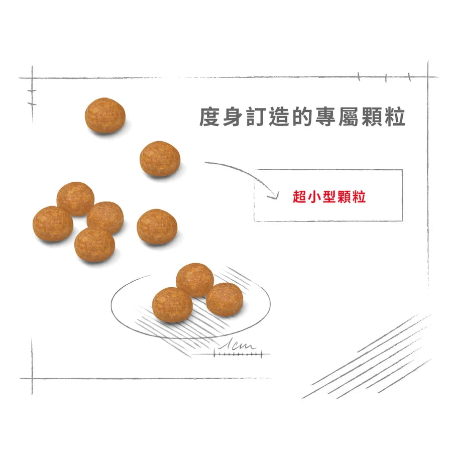 Royal Canin | 超小型成犬8+ 狗乾糧 1.5kg