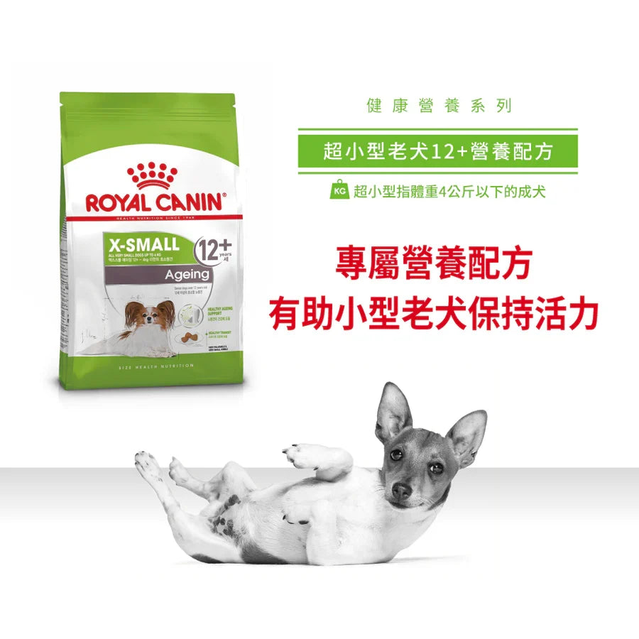 Royal Canin | 超小型老犬12+狗乾糧 1.5kg