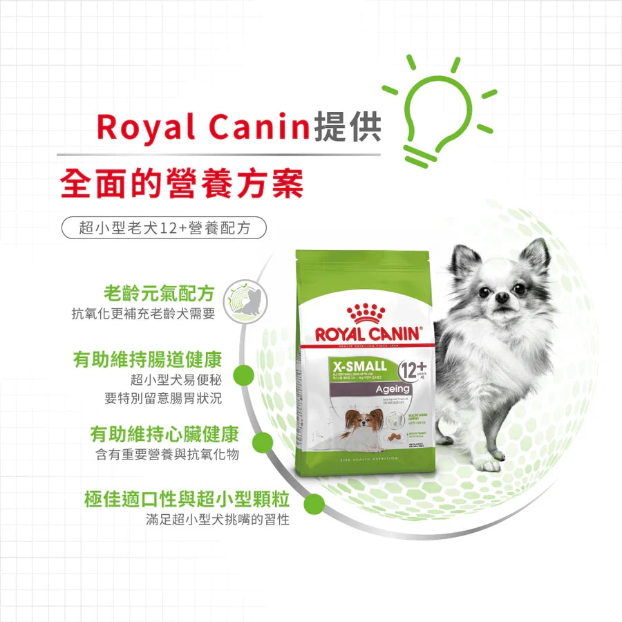 Royal Canin | 超小型老犬12+狗乾糧 1.5kg