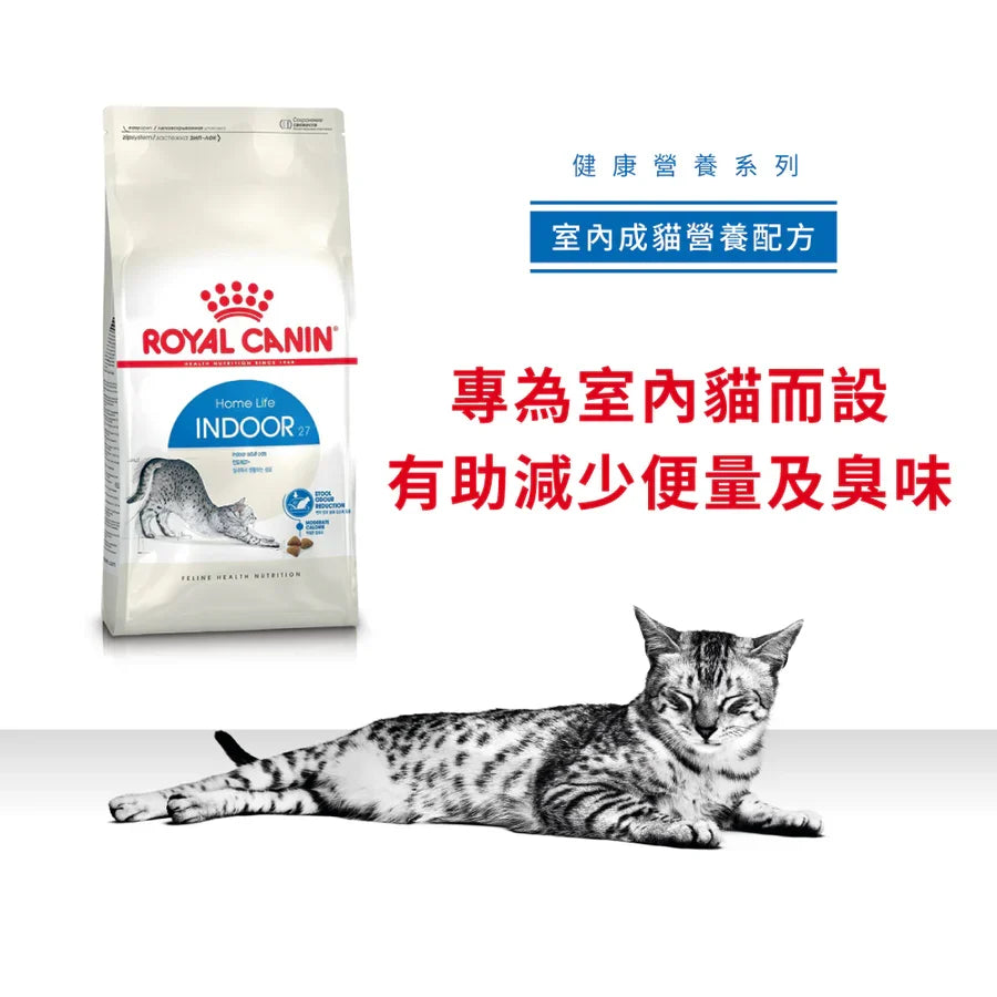 Royal Canin | 健康營養系列 - 室內成貓營養配方 Indoor 27 貓乾糧 4kg