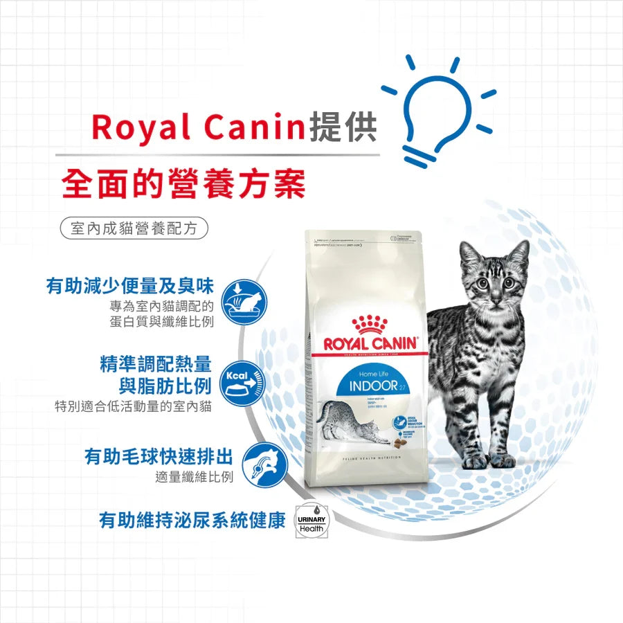 Royal Canin | 健康營養系列 - 室內成貓營養配方 Indoor 27 貓乾糧 4kg