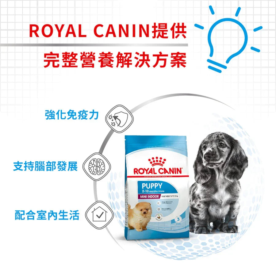 Royal Canin | 室內小型幼犬狗乾糧 1.5kg