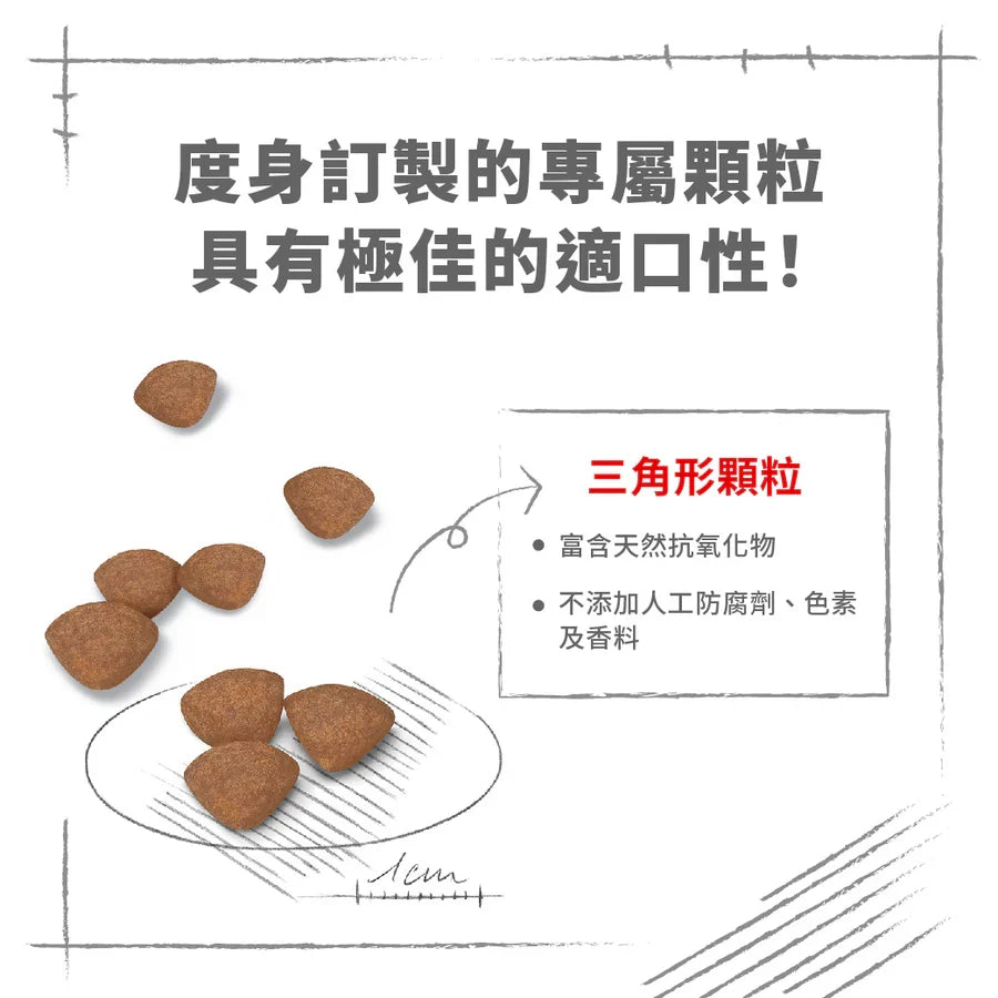 Royal Canin | 室內小型幼犬狗乾糧 3kg