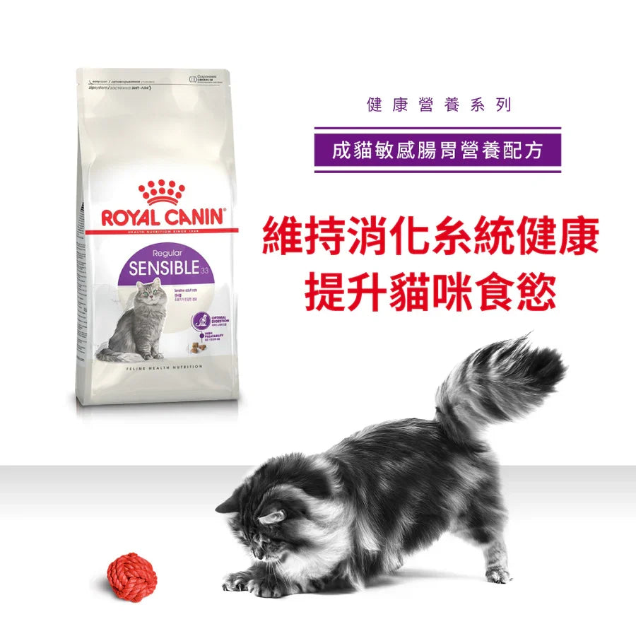 Royal Canin | 腸胃敏感貓乾糧 10kg