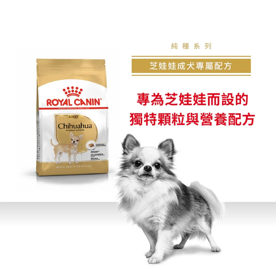 Royal Canin | 芝娃娃成犬專屬配方狗乾糧 1.5kg