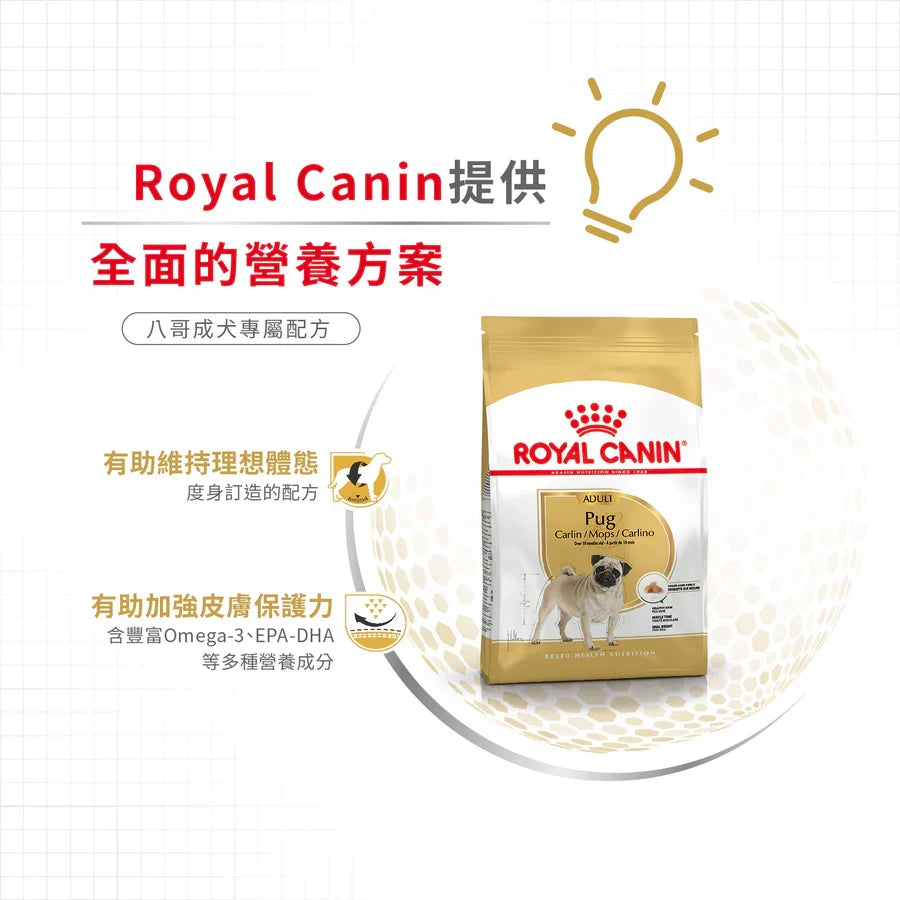 Royal Canin | 八哥成犬專屬配方狗乾糧 1.5kg
