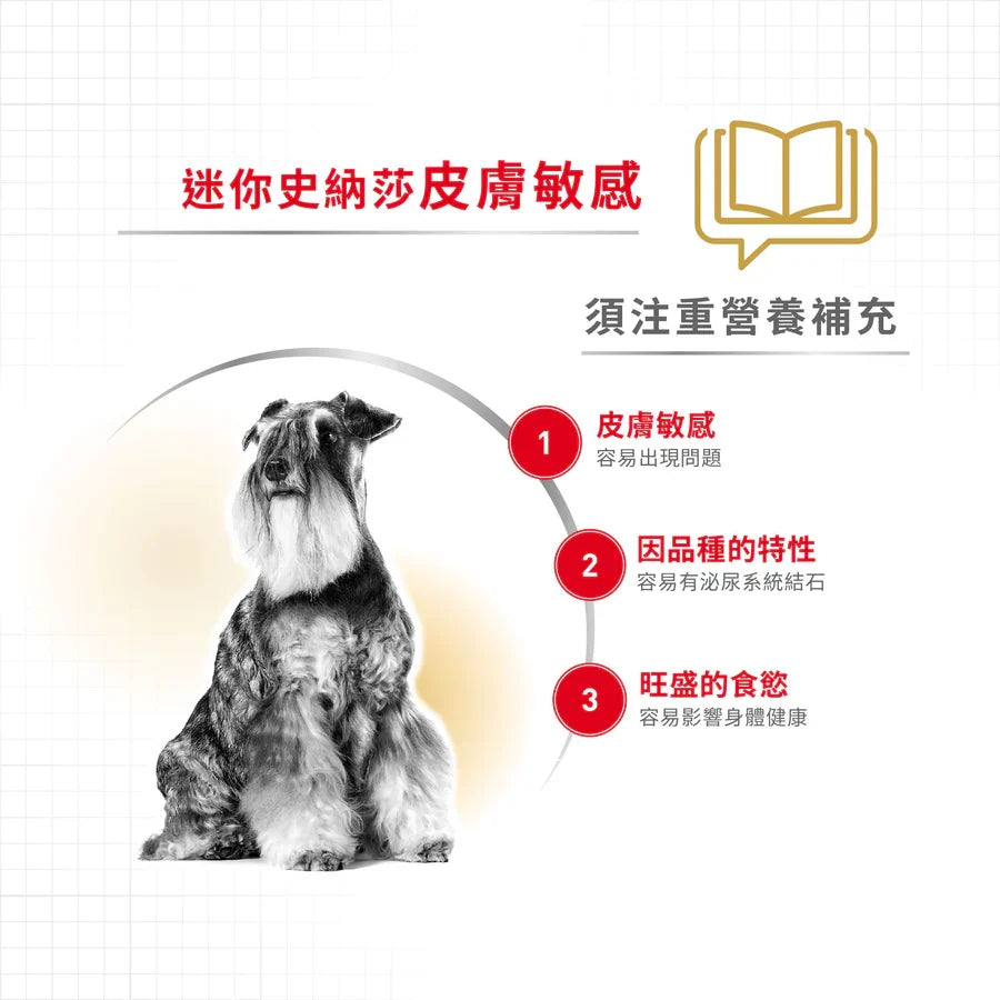 Royal Canin | 迷你史納莎成犬專屬配方狗乾糧 3kg