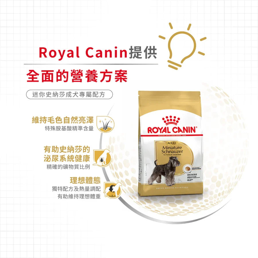 Royal Canin | 迷你史納莎成犬專屬配方狗乾糧 3kg