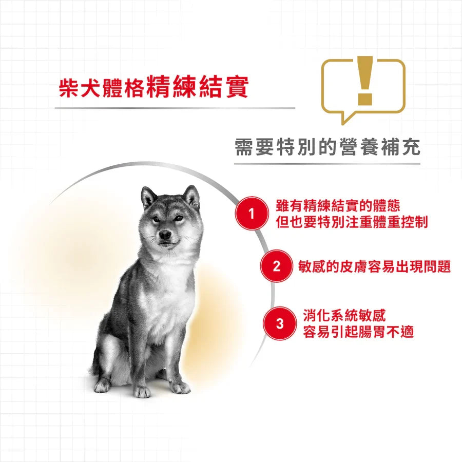 Royal Canin | 柴犬成犬專屬配方狗乾糧 4kg