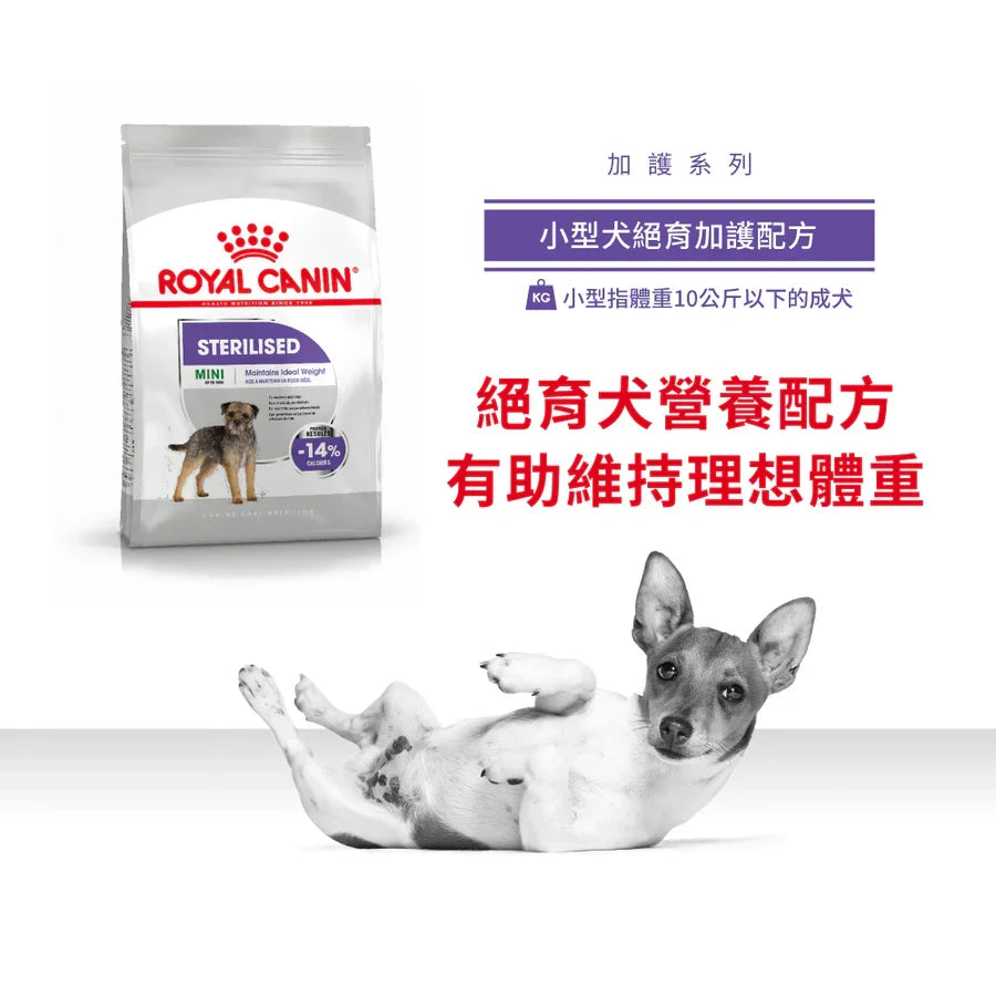 Royal Canin | Mini Sterilised 小型犬絕育加護配方狗乾糧 3kg