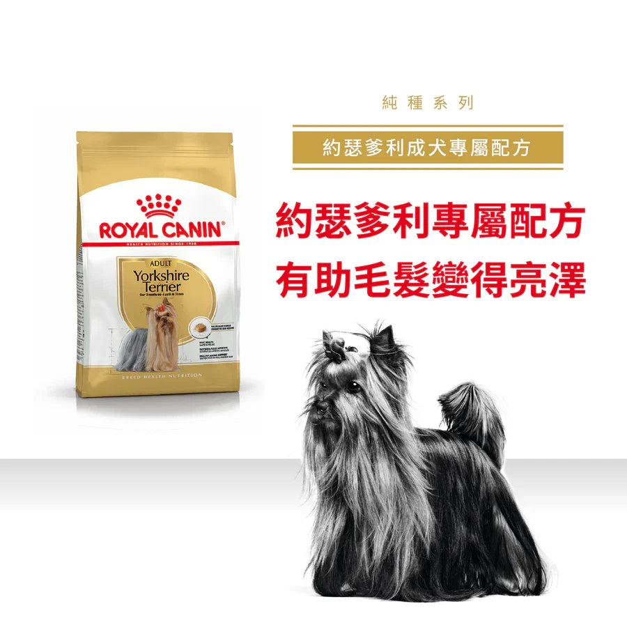Royal Canin | 約瑟爹利成犬專屬配方狗乾糧 1.5kg