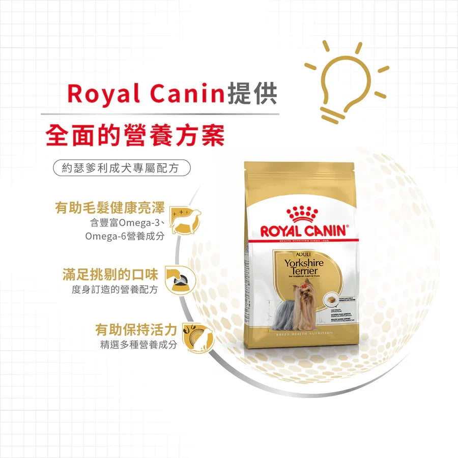 Royal Canin | 約瑟爹利成犬專屬配方狗乾糧 1.5kg