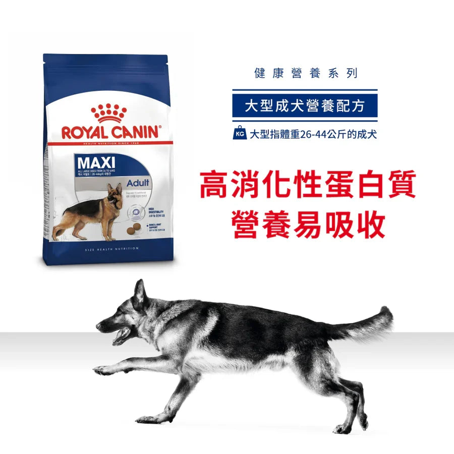 Royal Canin | 大型成犬營養配方 Maxi Adult 狗乾糧 15kg